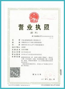 營(yíng)業(yè)執(zhí)照