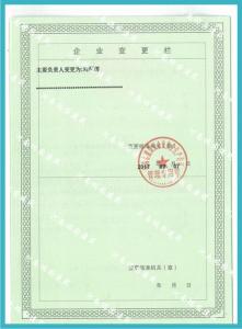 安全生產(chǎn)許可證2